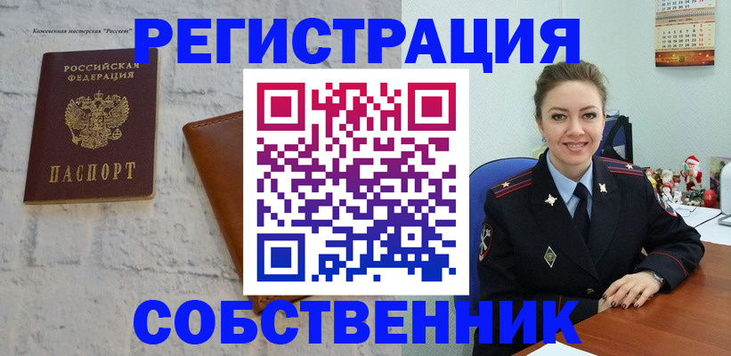 временная регистрация надежно в Камбарке