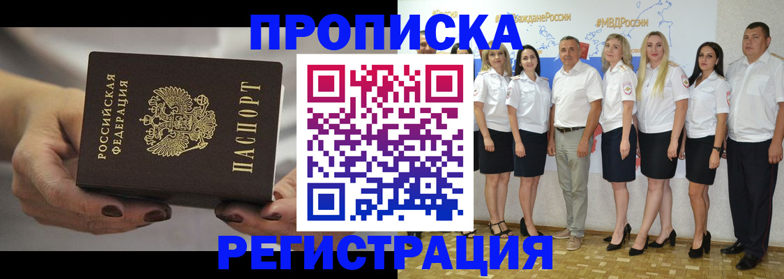 временная регистрация надежно в Камбарке