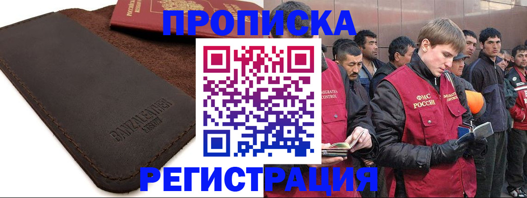 прописка штамп в Камбарке