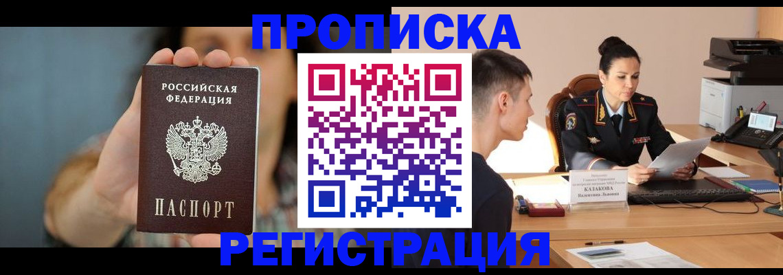 прописка регистрация в Камбарке