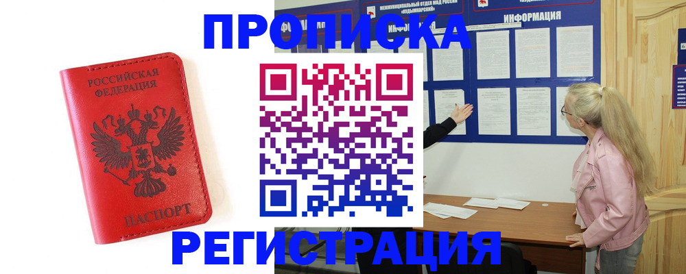 временная регистрация в Камбарке
