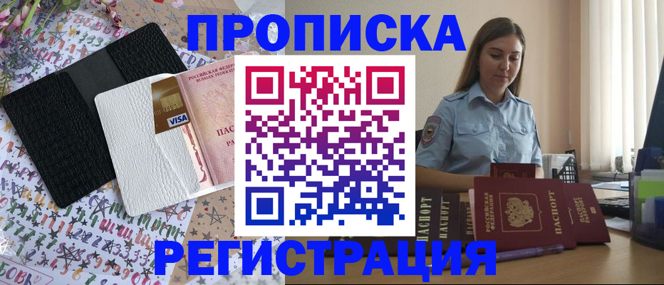 временная регистрация 2025 в Камбарке